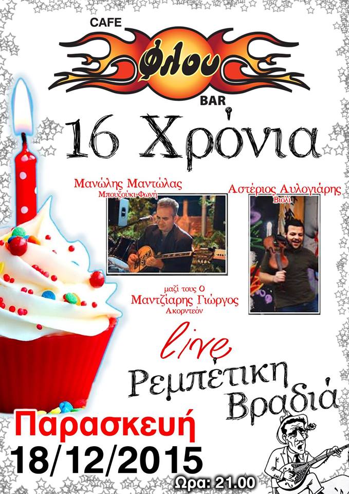 12360414_1178979928796321_2338445375140484615_n