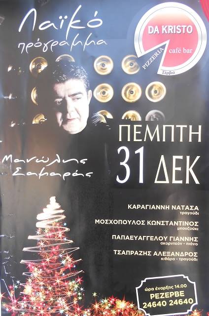 469_10208275340178476_138641470994687847_n