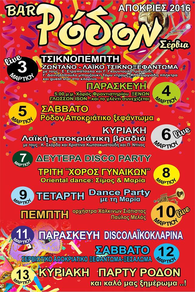 1916189_1187561724610952_2740332152804996577_n