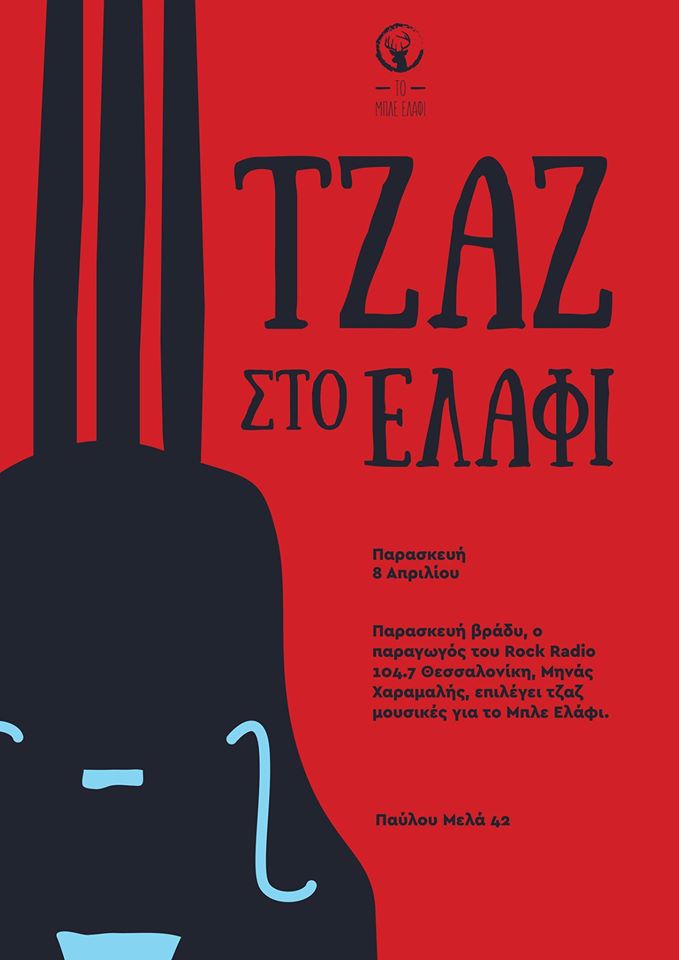 12957677_1730512420563030_6012136855037439996_o