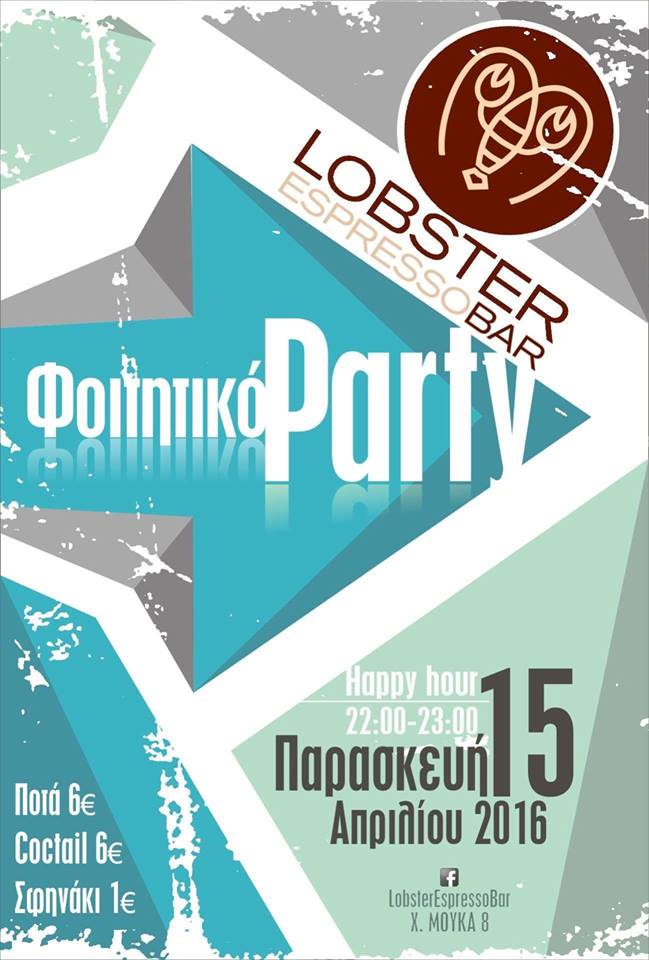 12963815_588371511321270_1958740762524199728_n (1)