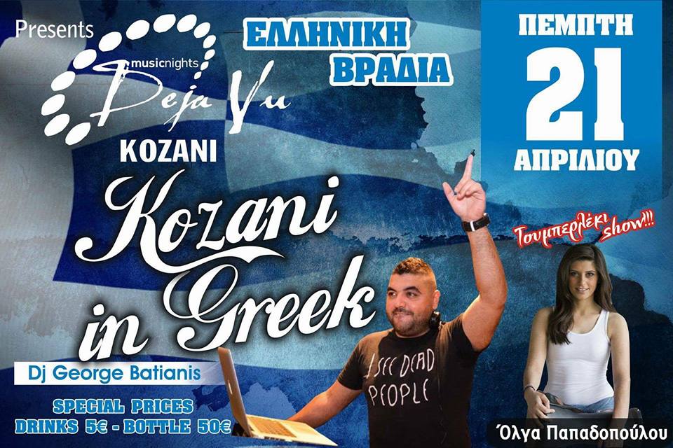 12998584_10207863155635422_7758094435137011916_n