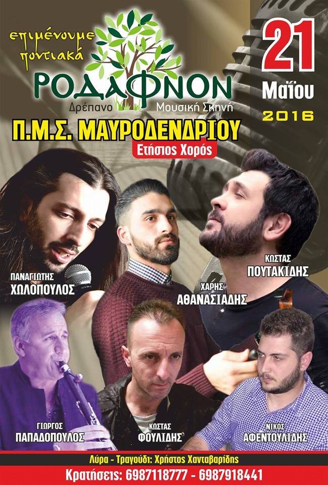 13239419_856058481205738_7211349762476791768_n