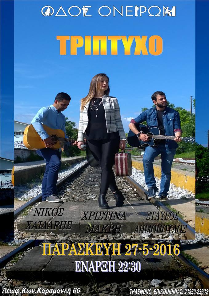 13240488_762005870566084_7668015412994648555_n