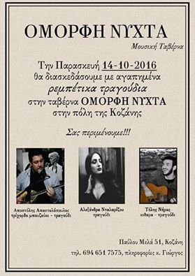 14717186_10208287967531010_8674360758096509009_n